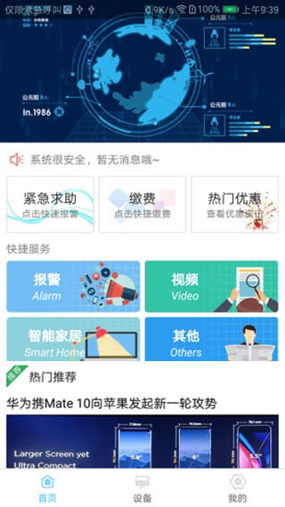 警云大众版app下载安装