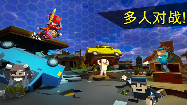 炽热像素3D多人游戏下载