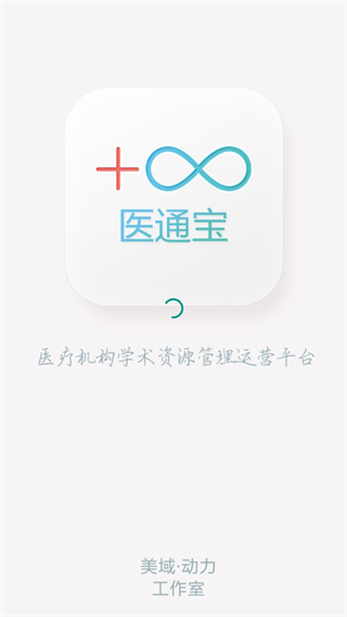 医通宝app官方下载