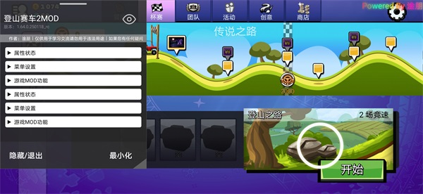 hillclimbracing2国际服