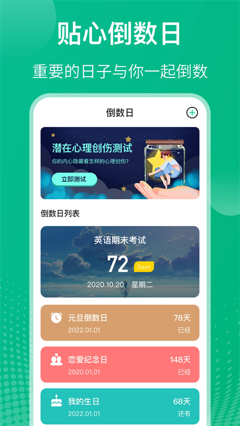 自律课程表app官方版下载