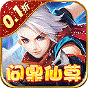 六界仙尊应用宝版