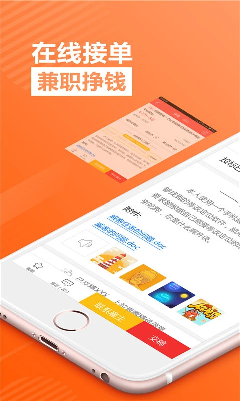 一品接单官方下载