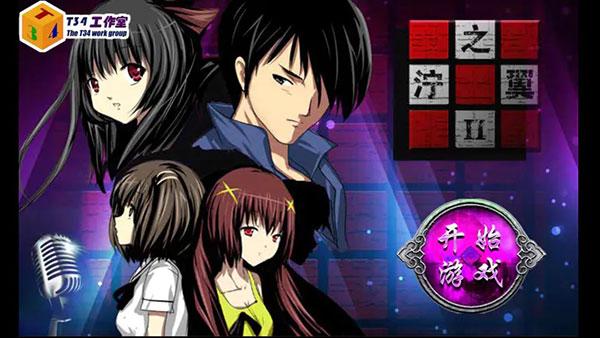 泞之翼2手机版下载