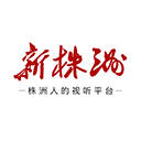 新株洲app
