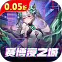 魔力契约(0.05折送赛博：黑悟空)