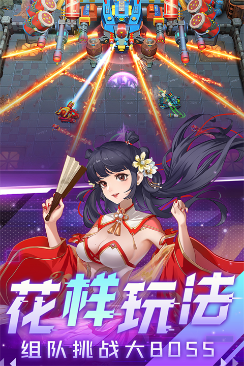 坦克无敌应用宝版下载