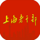上海老干部App