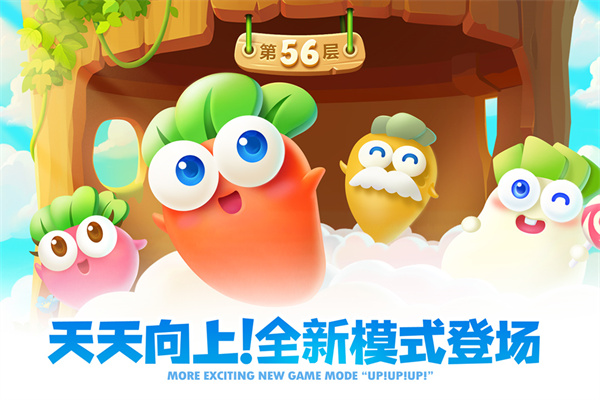 保卫萝卜2遇见阿秋最新版下载安装