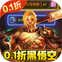 大圣之怒