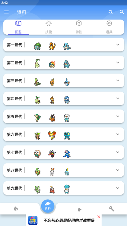 口袋对战宝典官方下载app