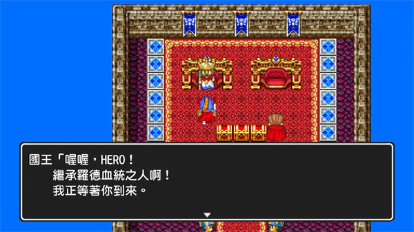 勇者斗恶龙1下载安装手机版