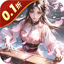 沧海一剑(0.1折免费版)
