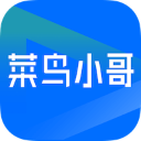 菜鸟小哥app