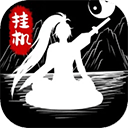 无尽洪荒最新版2025