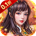 梦幻修仙2单机版