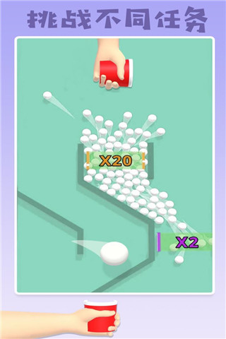 填满我的杯游戏下载中文版