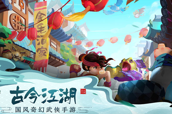 古今江湖变态版