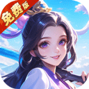 大战魂(蓬莱仙境0.1折免费版)