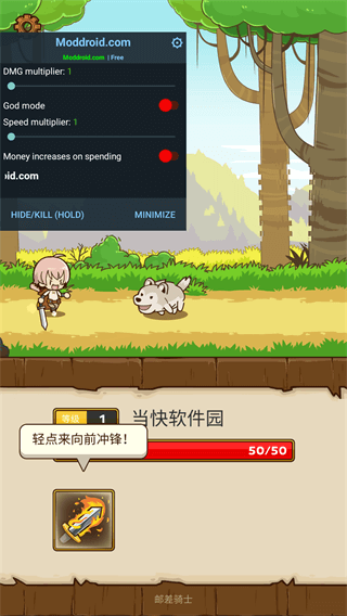 邮差骑士破解版2024最新版