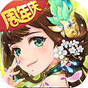 西游女儿国0.1折版