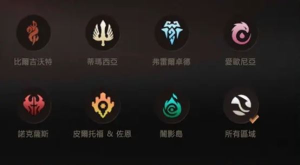 符文之地传说攻略