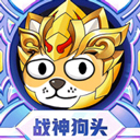 狗子来了游戏