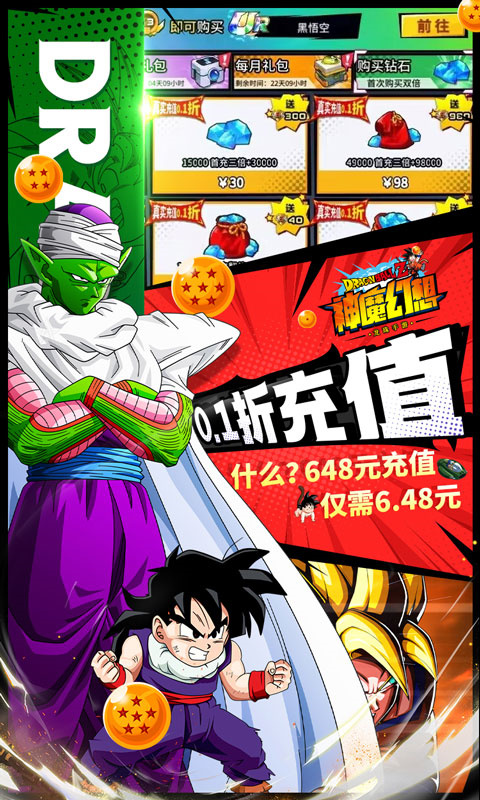 神魔幻想无限内购版下载