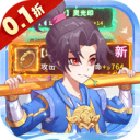 再生之境0.1折版