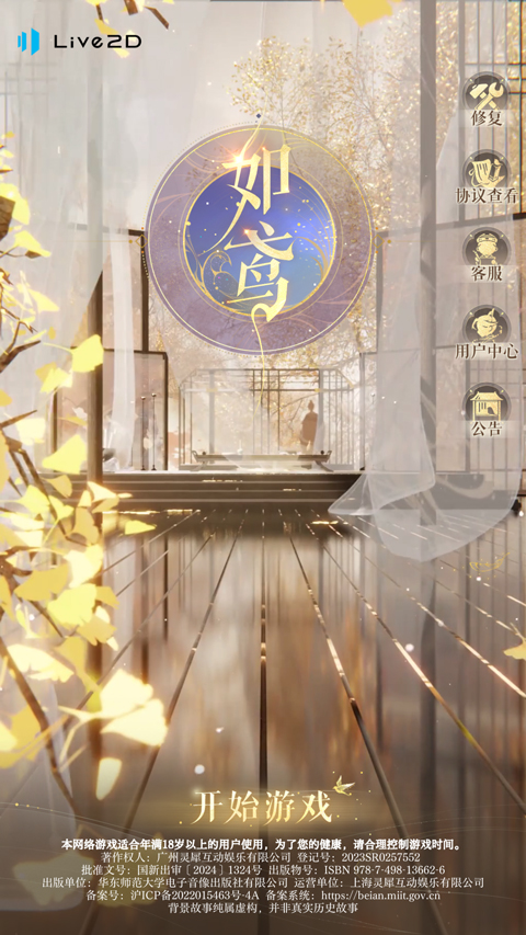 代号鸢国服手游最新版