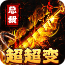 烈火战神(总裁超变刀刀直购)传奇