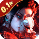 修罗道Online0.1折免单版