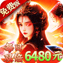 破雪刃0.1折版