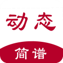 动态简谱App