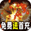 开天霸兵(斩噬龙福至无双)
