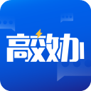 高效办App