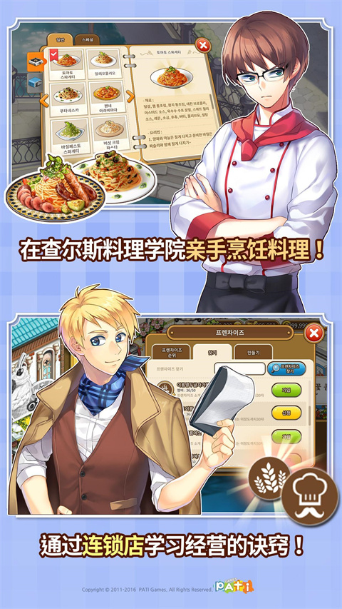 ilovepasta全民餐厅下载国际版