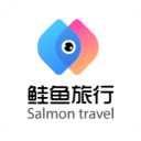 鲑鱼旅行官方版