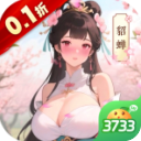 小虾米战三国(0.1折三国策略版)