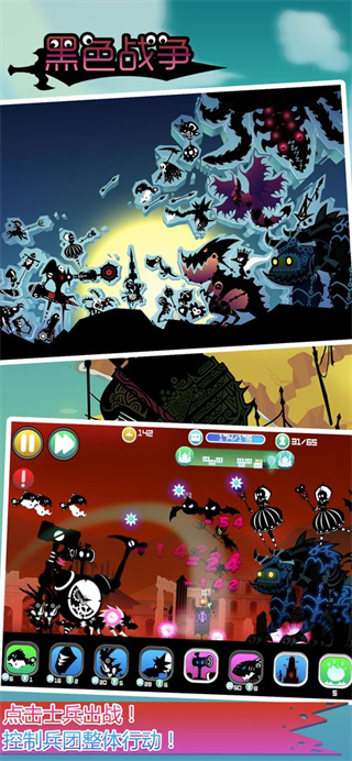 黑色战争手机版下载安装