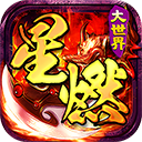 百战三界2传奇折扣版