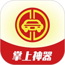 掌上神器