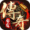 雷霆传奇官方正版