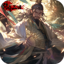 传奇三国官方版