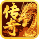 龙之霸业传奇手游