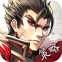 神将三国犀游版