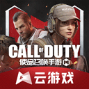 云使命召唤手游官方正版