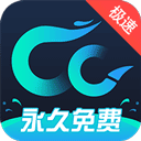 cc加速器2025最新版