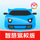 驾考宝典智慧驾校版app