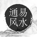 通易风水app